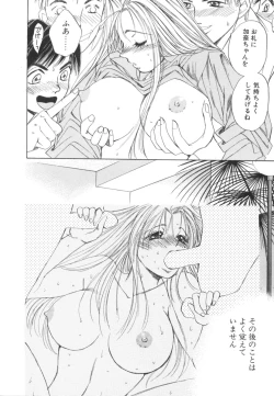 Page 176 of Taiyou ga Ochite Kuru Vol.2