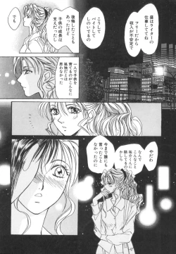 Page 19 of Taiyou ga Ochite Kuru Vol.2