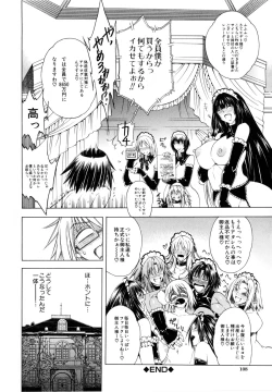 Page 111 of Koko wa BitchHere is a Bitch Street