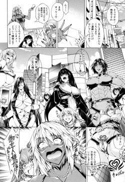 Page 117 of Koko wa BitchHere is a Bitch Street