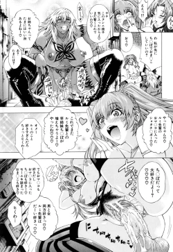 Page 130 of Koko wa BitchHere is a Bitch Street