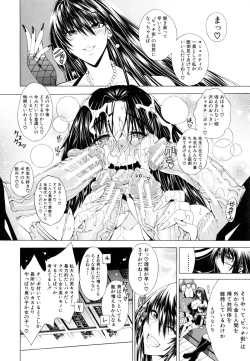 Page 141 of Koko wa BitchHere is a Bitch Street