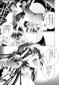 Page 178 of Koko wa BitchHere is a Bitch Street