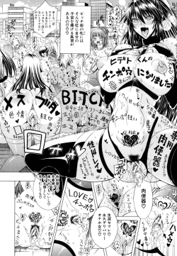 Page 181 of Koko wa BitchHere is a Bitch Street