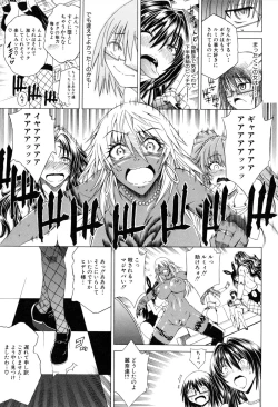 Page 200 of Koko wa BitchHere is a Bitch Street
