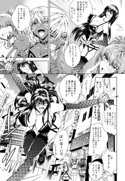 Page 20 of Koko wa BitchHere is a Bitch Street