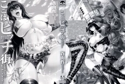 Page 4 of Koko wa BitchHere is a Bitch Street