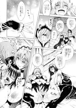 Page 83 of Koko wa BitchHere is a Bitch Street