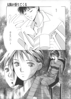 Page 105 of Taiyou ga Ochite Kuru Vol.3