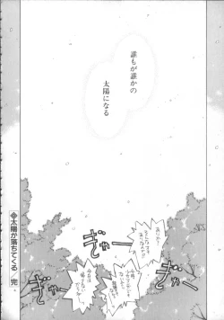 Page 150 of Taiyou ga Ochite Kuru Vol.3