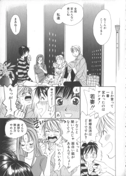 Page 159 of Taiyou ga Ochite Kuru Vol.3