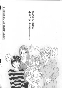 Page 164 of Taiyou ga Ochite Kuru Vol.3