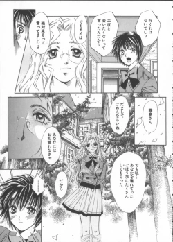 Page 43 of Taiyou ga Ochite Kuru Vol.3