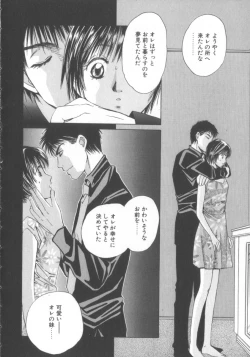 Page 62 of Taiyou ga Ochite Kuru Vol.3