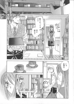 Page 71 of Taiyou ga Ochite Kuru Vol.3