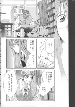 Page 74 of Taiyou ga Ochite Kuru Vol.3