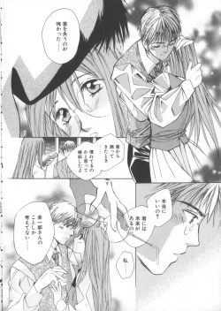 Page 78 of Taiyou ga Ochite Kuru Vol.3