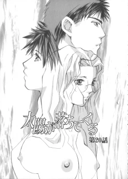 Page 89 of Taiyou ga Ochite Kuru Vol.3