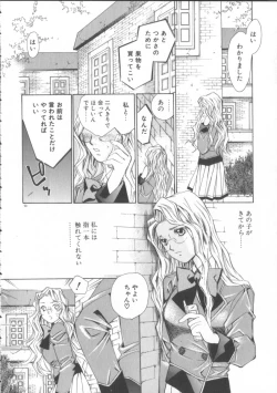 Page 90 of Taiyou ga Ochite Kuru Vol.3