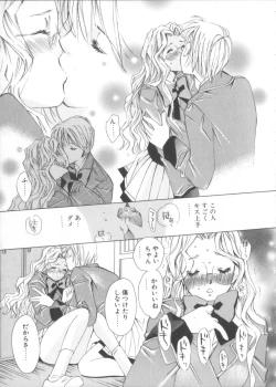 Page 93 of Taiyou ga Ochite Kuru Vol.3