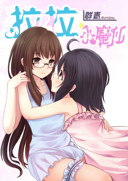 Download Rara Shoumasen