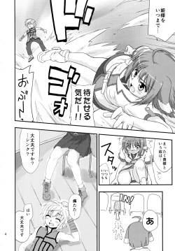 Page 4 of Himena Koto o suru Hon
