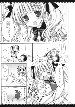 Page 4 of Maid x Maid