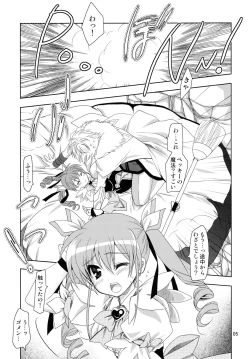 Page 5 of Wonderful Charm