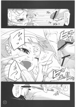 Page 8 of Ten wa, Inoru Mono o Sukuu to Iu dewa Arimasen ka.