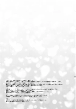Page 23 of Millhiore, Ganbarimasu Hajimete no Gohoubi