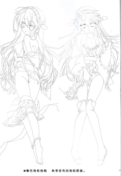 Page 17 of Senkan Haruna Seibi Kiroku