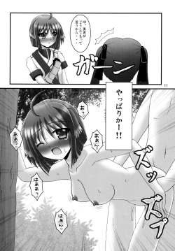 Page 11 of Wanwan Oppai  DAYS2