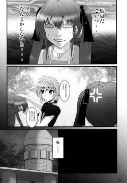 Page 15 of Wanwan Oppai  DAYS2