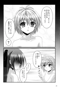 Page 21 of Wanwan Oppai  DAYS2