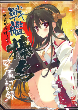 (CT23) [ActiveMover (Arikawa Satoru)] Senkan Haruna Seibi Kiroku (Kantai Collection -KanColle-)