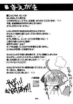 Page 4 of Aiken no Kaikata