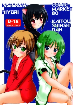 Page 1 of WANWANBIYORI