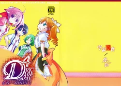 Page 1 of D4 DISC DOG DAYS DASH