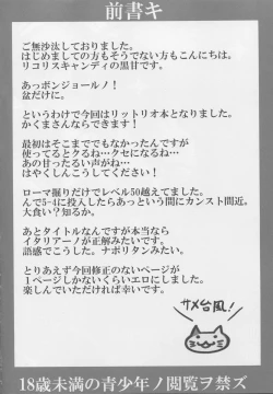 Page 3 of Kuishinbou Italian - Buona Forchetta