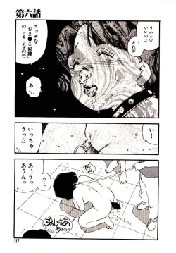 Page 116 of Koukyuu Gakuen