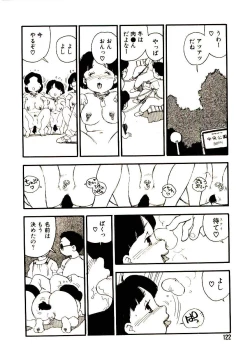 Page 121 of Koukyuu Gakuen