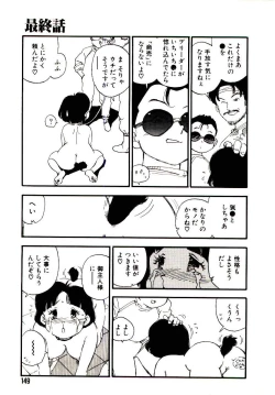 Page 148 of Koukyuu Gakuen