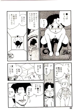 Page 151 of Koukyuu Gakuen