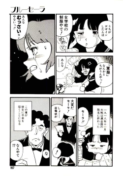 Page 166 of Koukyuu Gakuen