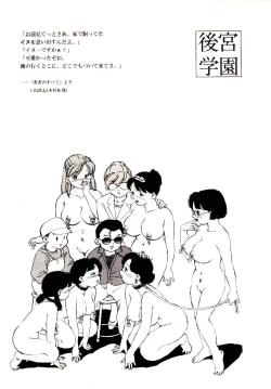 Page 170 of Koukyuu Gakuen