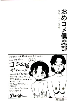 Page 171 of Koukyuu Gakuen