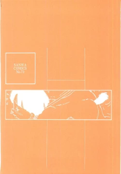 Page 176 of Koukyuu Gakuen