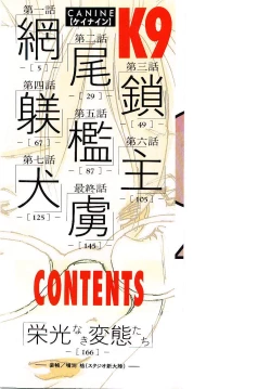 Page 177 of Koukyuu Gakuen