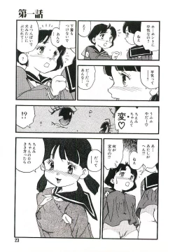 Page 22 of Koukyuu Gakuen