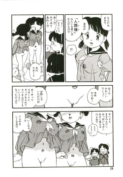 Page 23 of Koukyuu Gakuen